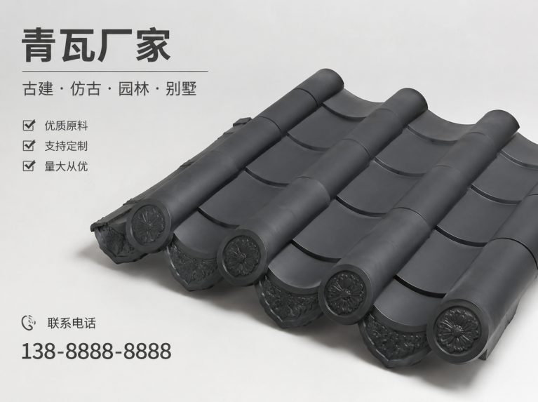 葫芦岛古建脊瓦与封头瓦